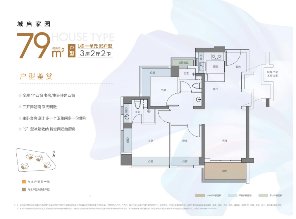79户型图