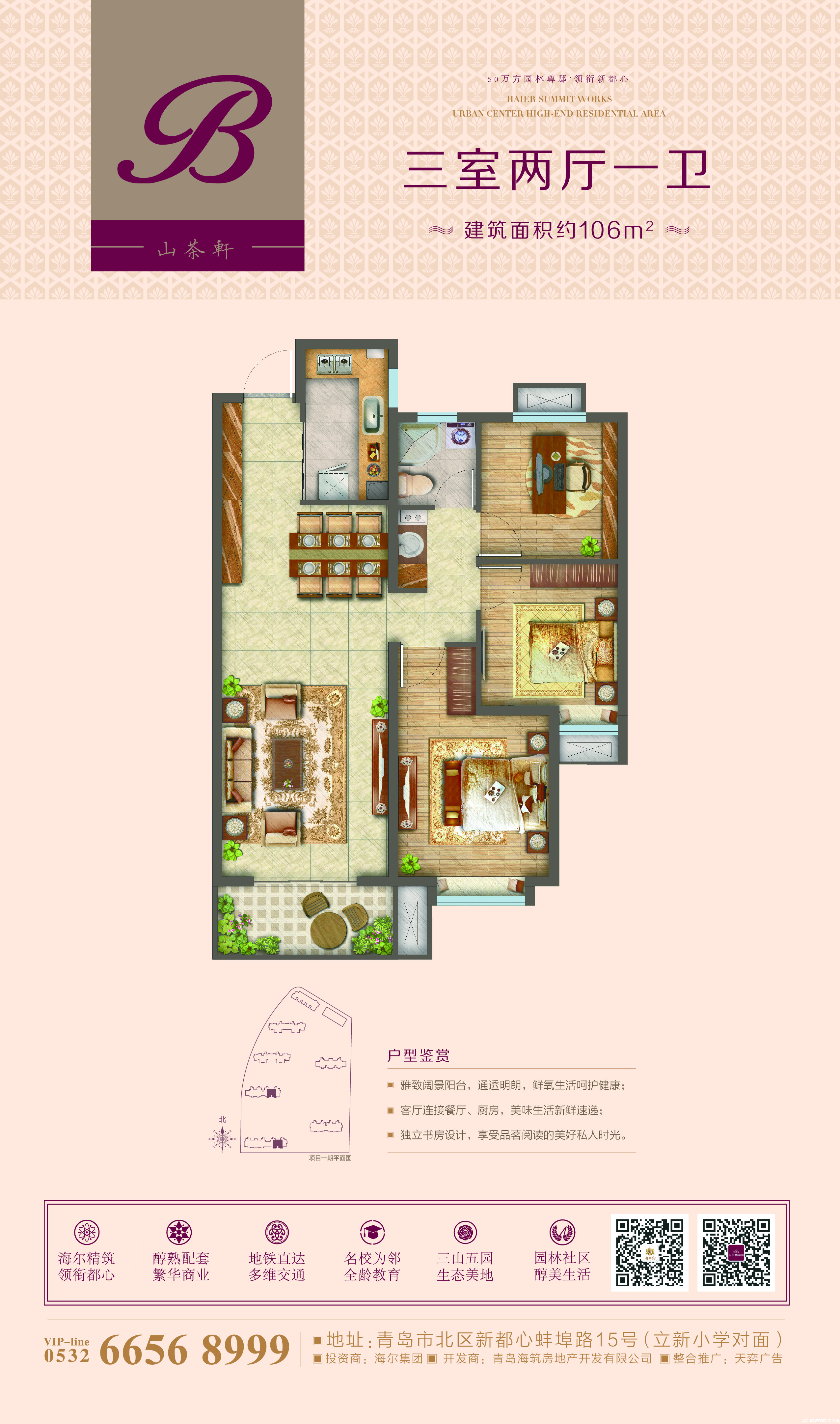 B户型图