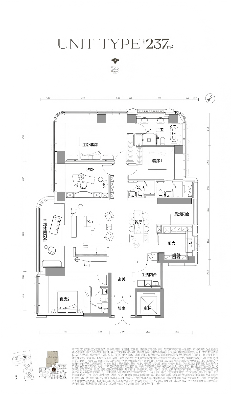 UNIT TYPE 237㎡户型图