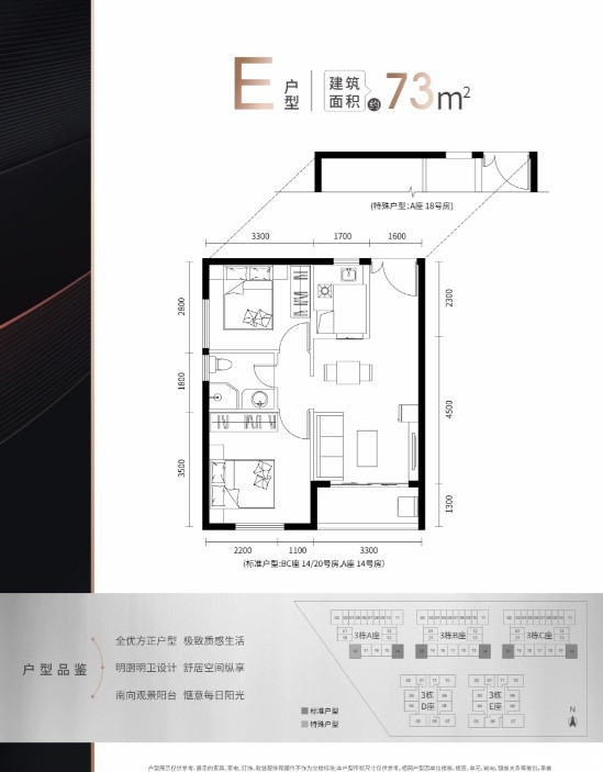 E户型图