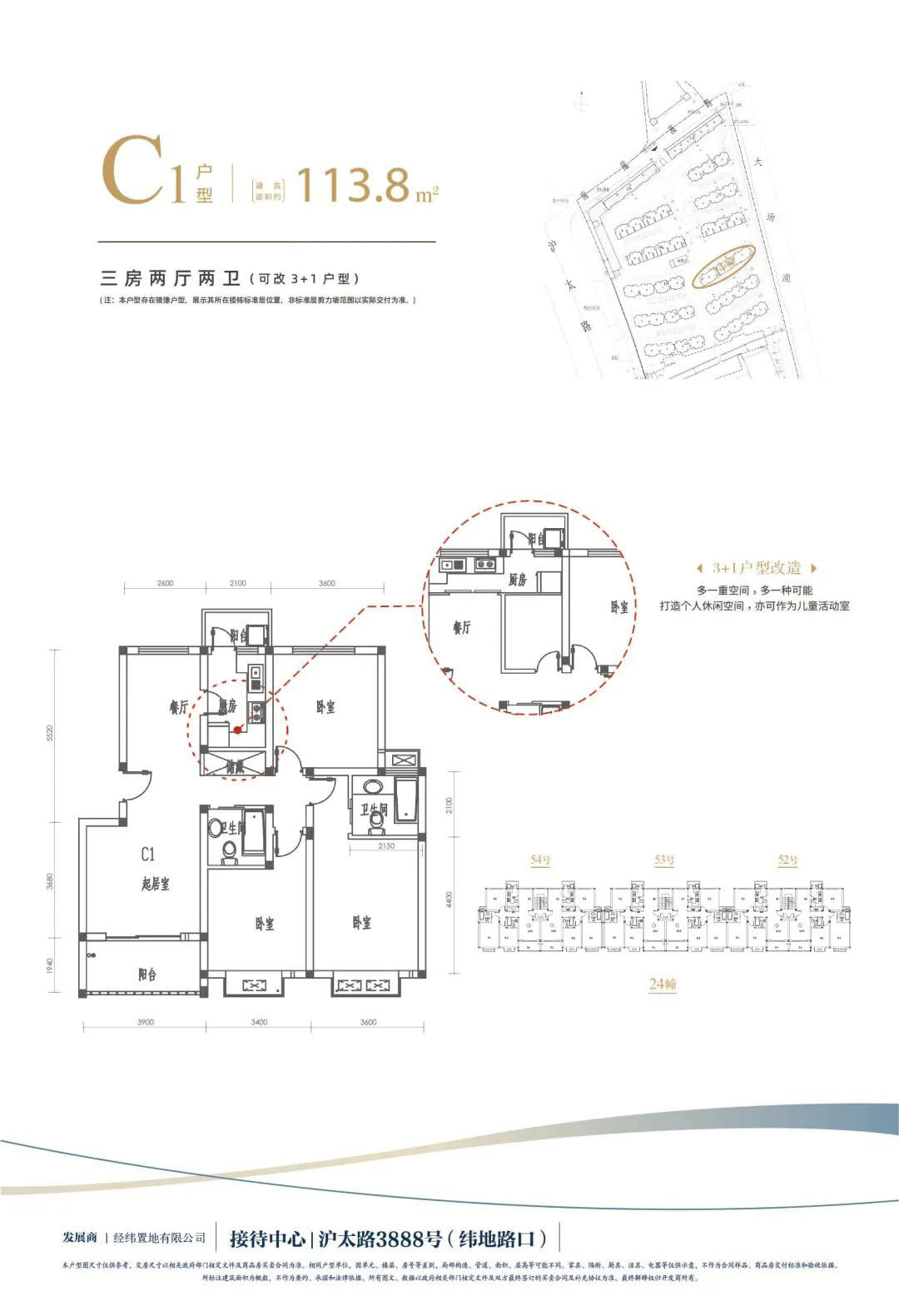 C户型图