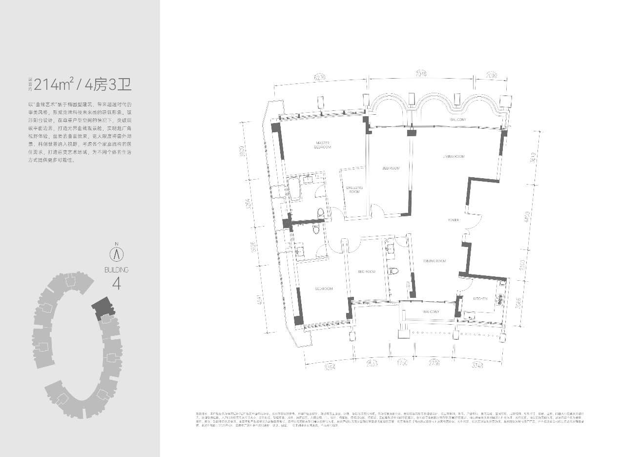 S4栋建面约214㎡4房3卫户型图