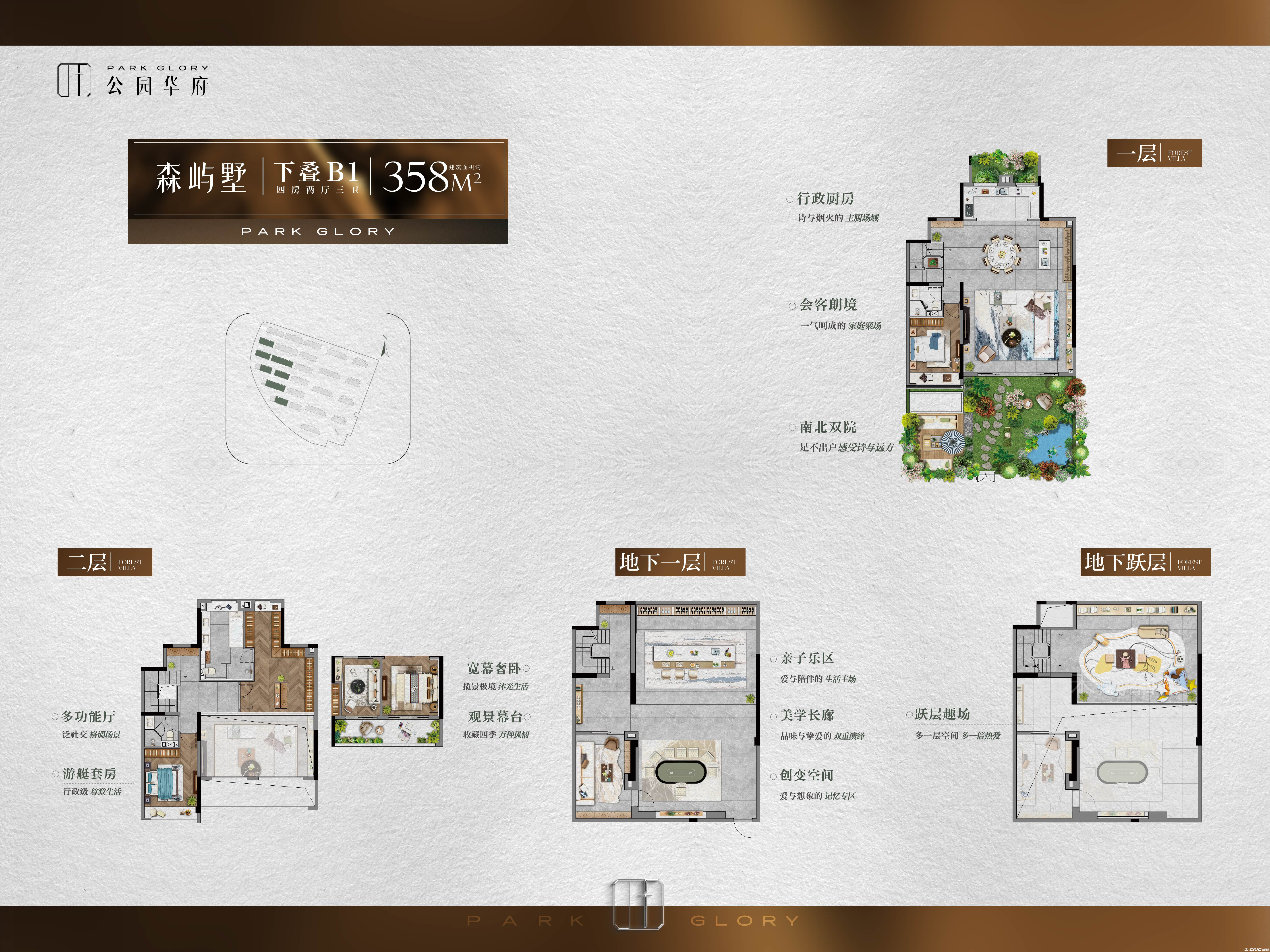大叠下358户型图