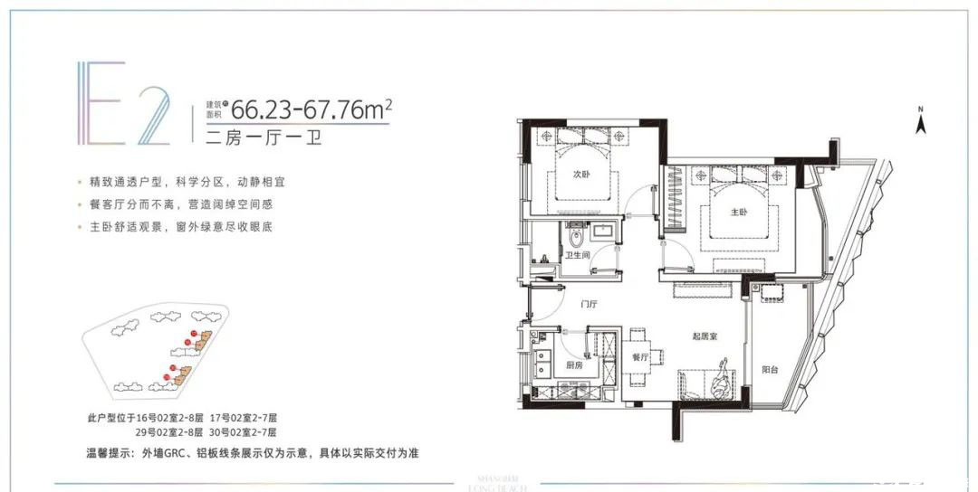 四期E2-E3、H2-H3户型图