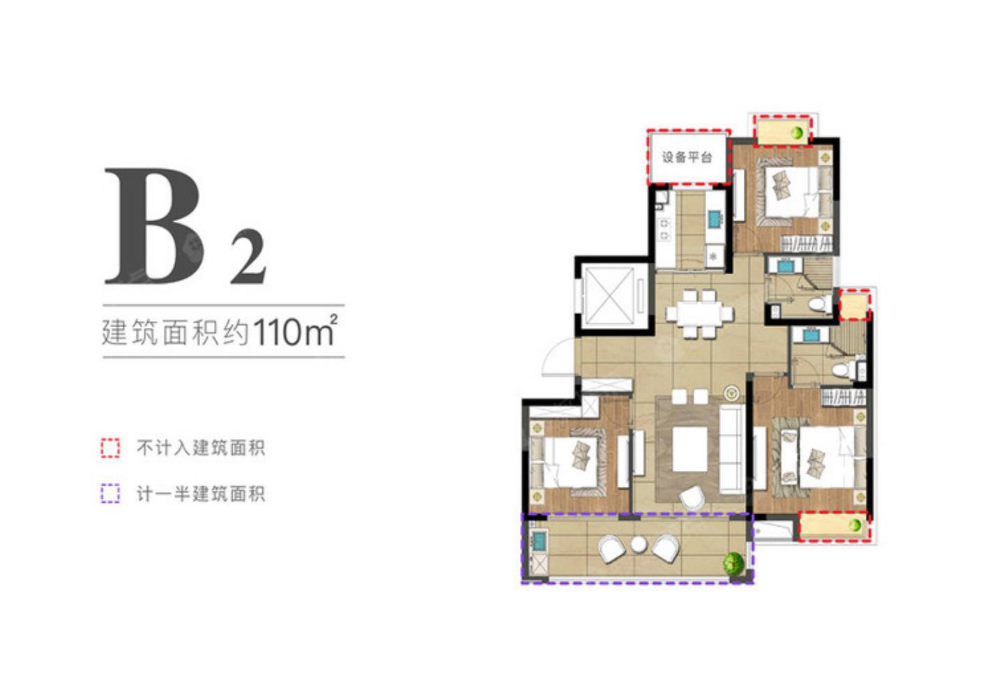 B2(建面约110㎡)户型图