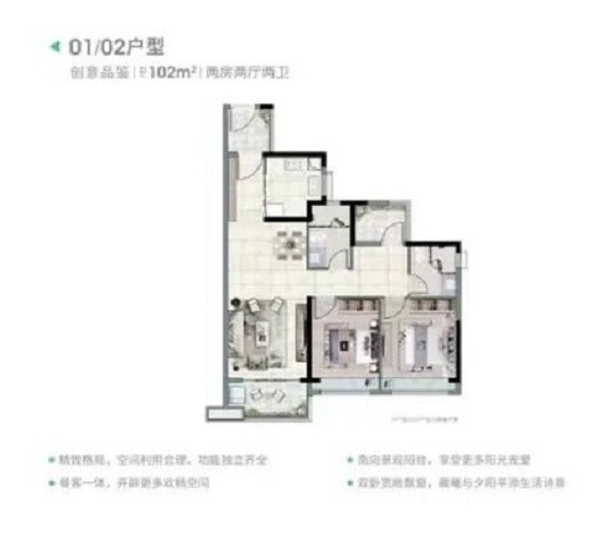 C3户型图