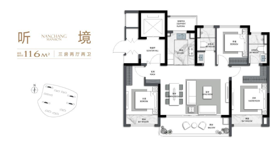 听境 A户型 116㎡户型图