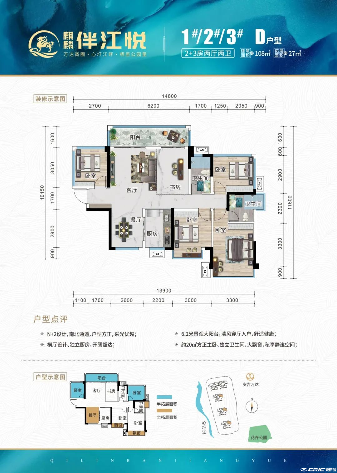 D户型图
