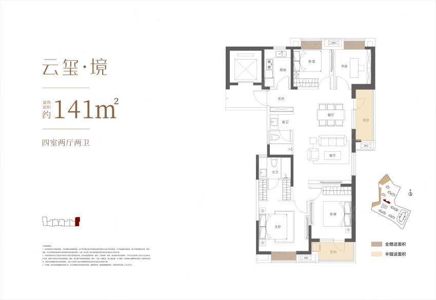 141平户型图