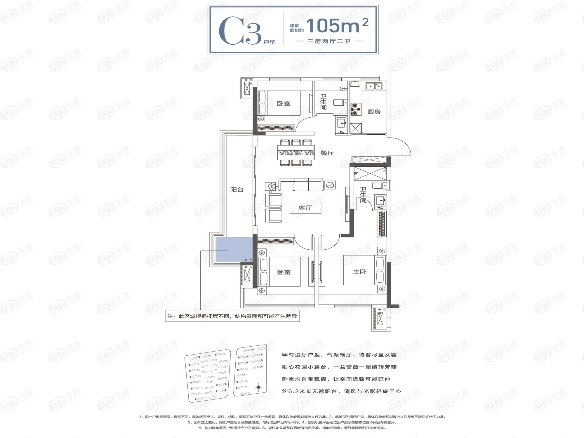 C3户型图