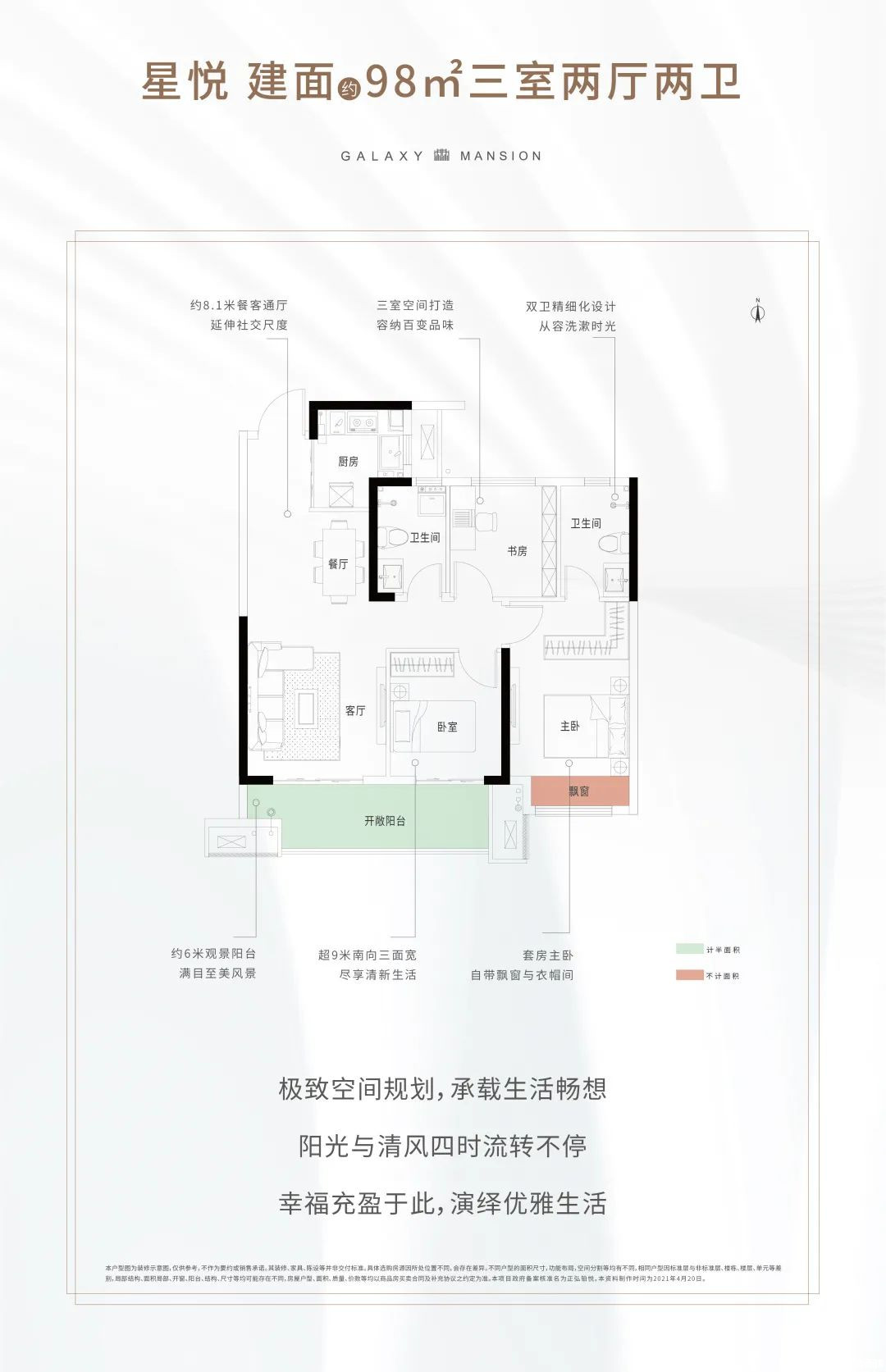 98户型图