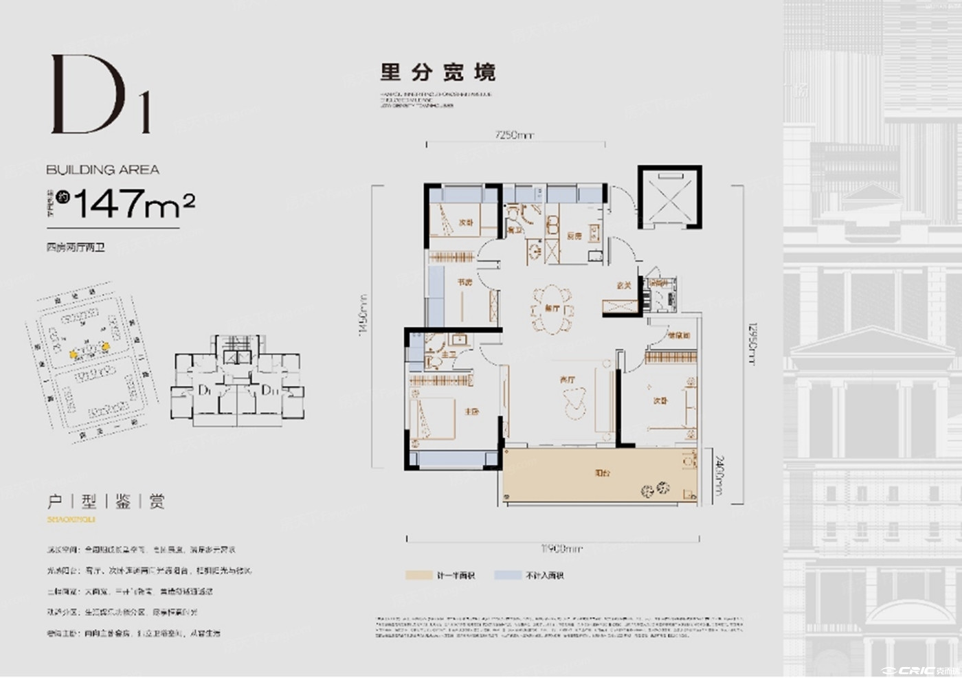 D1户型图