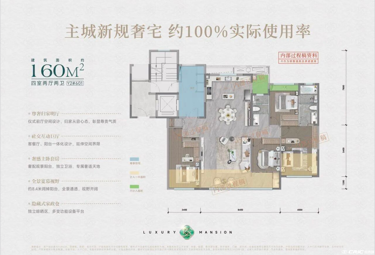160©O户型图