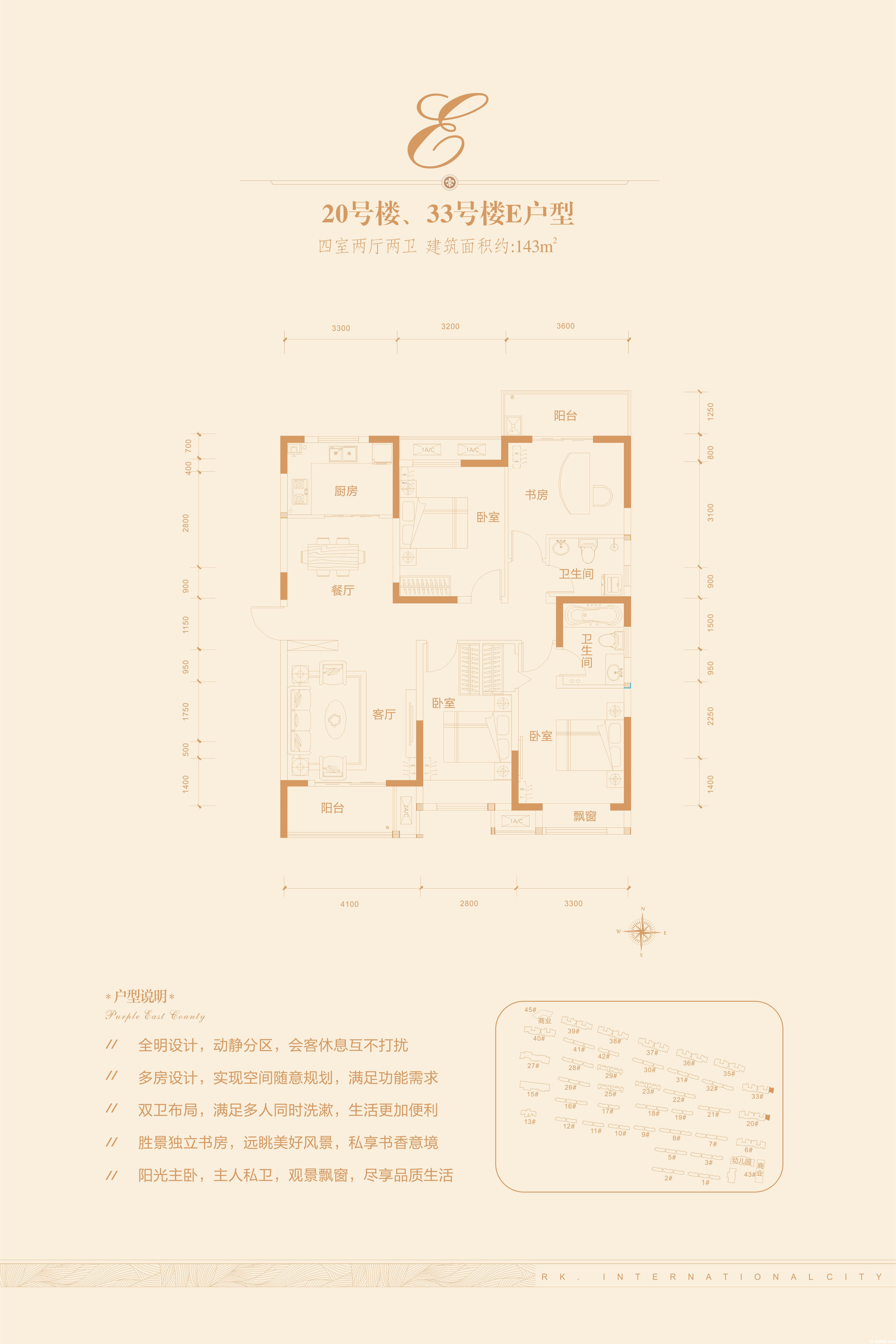 E户型图