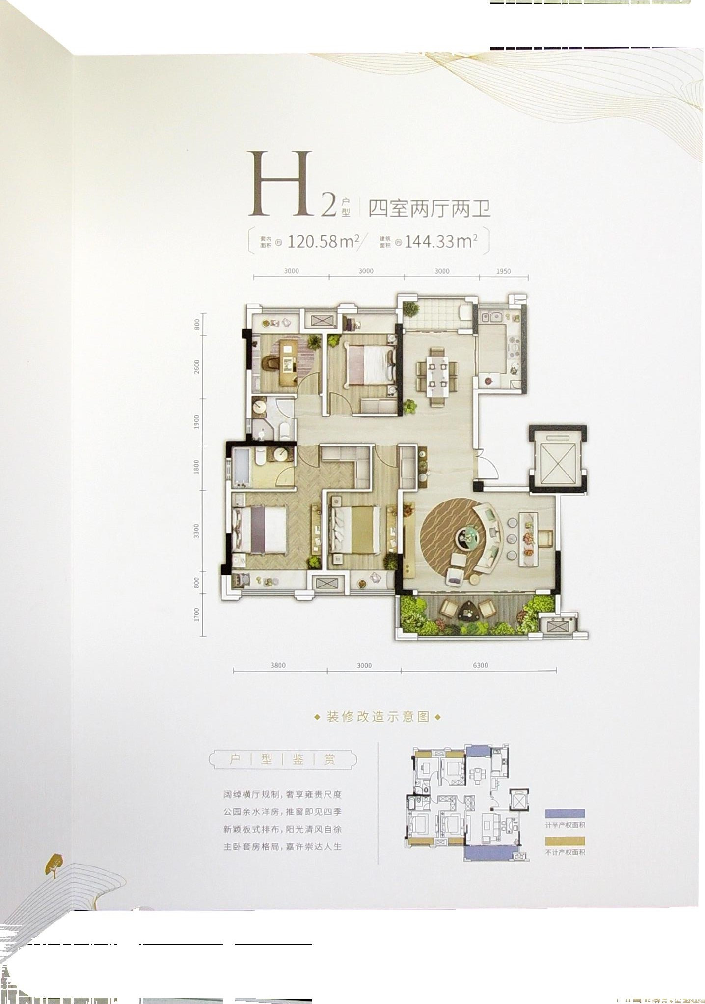 D144.33户型图