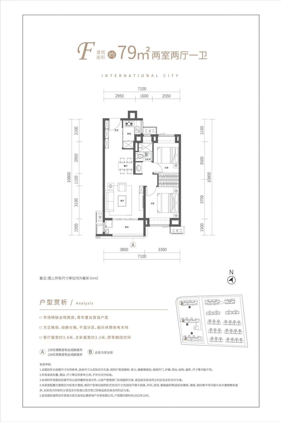 F户型图