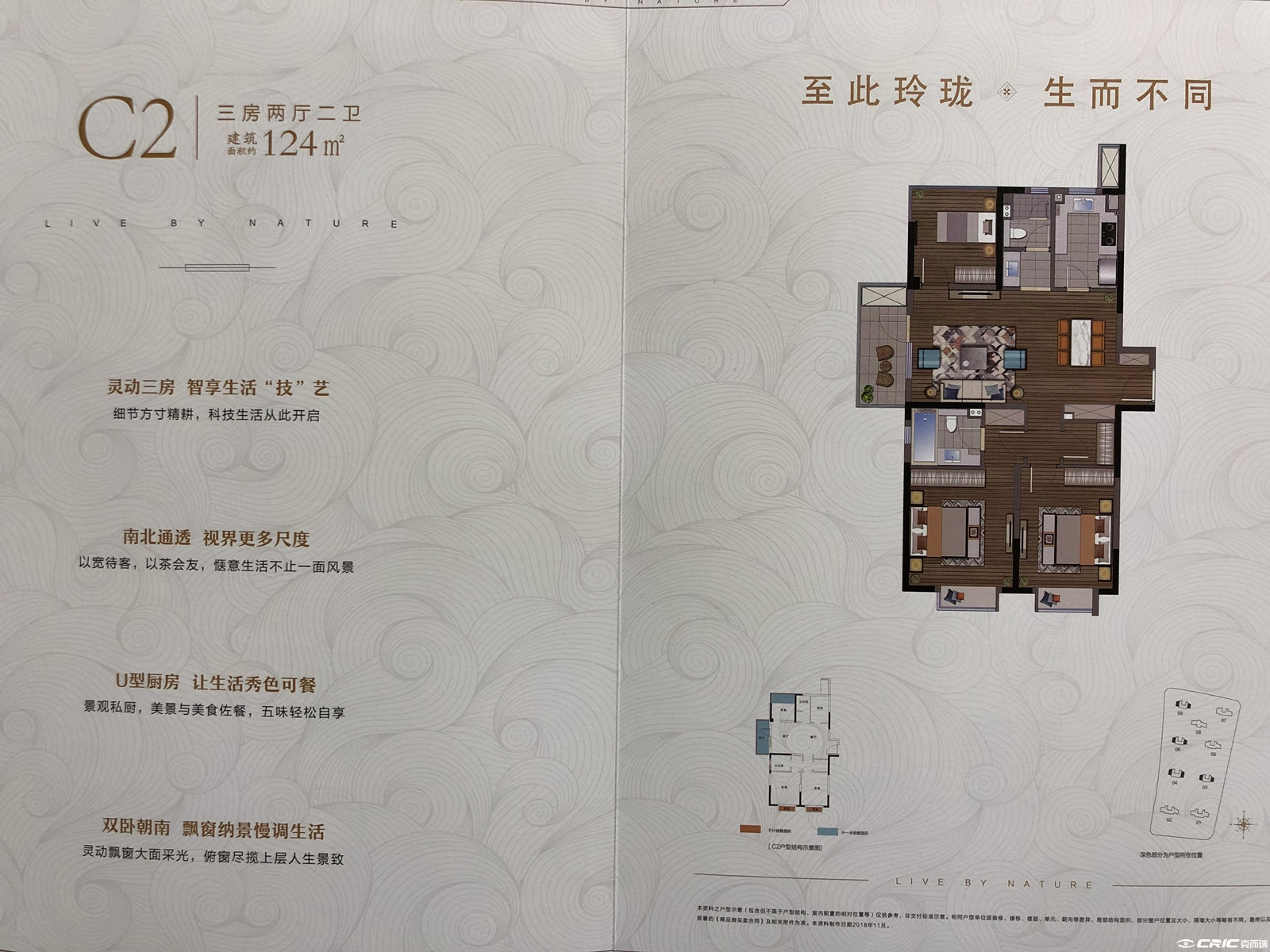 C2 120户型图