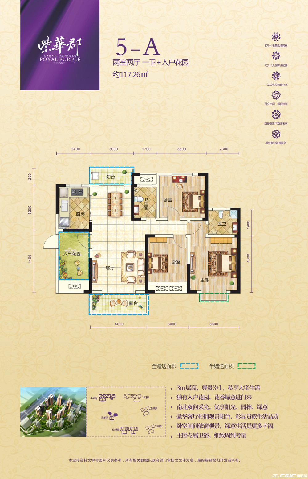 5-A户型图