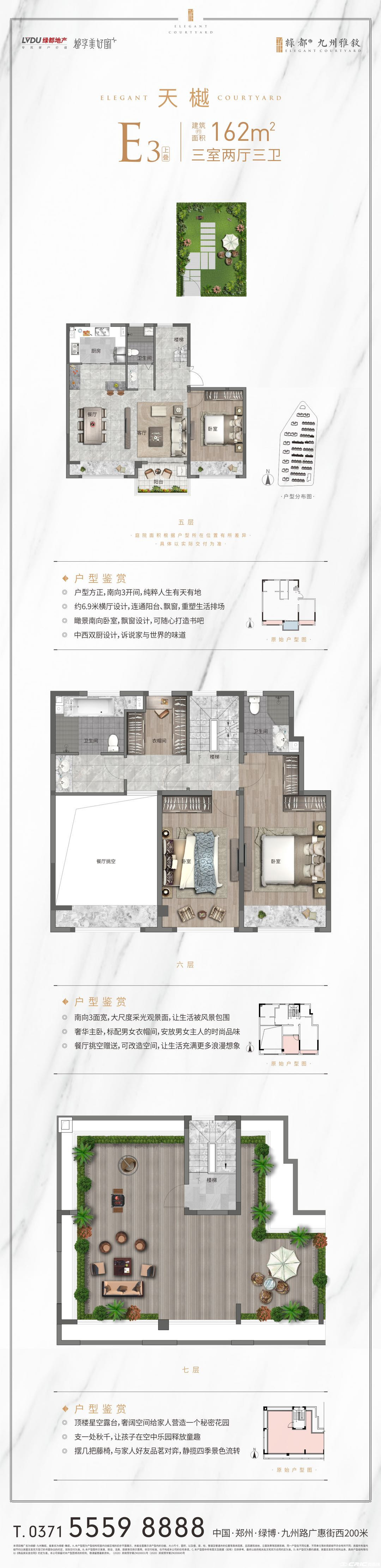 162上叠户型图