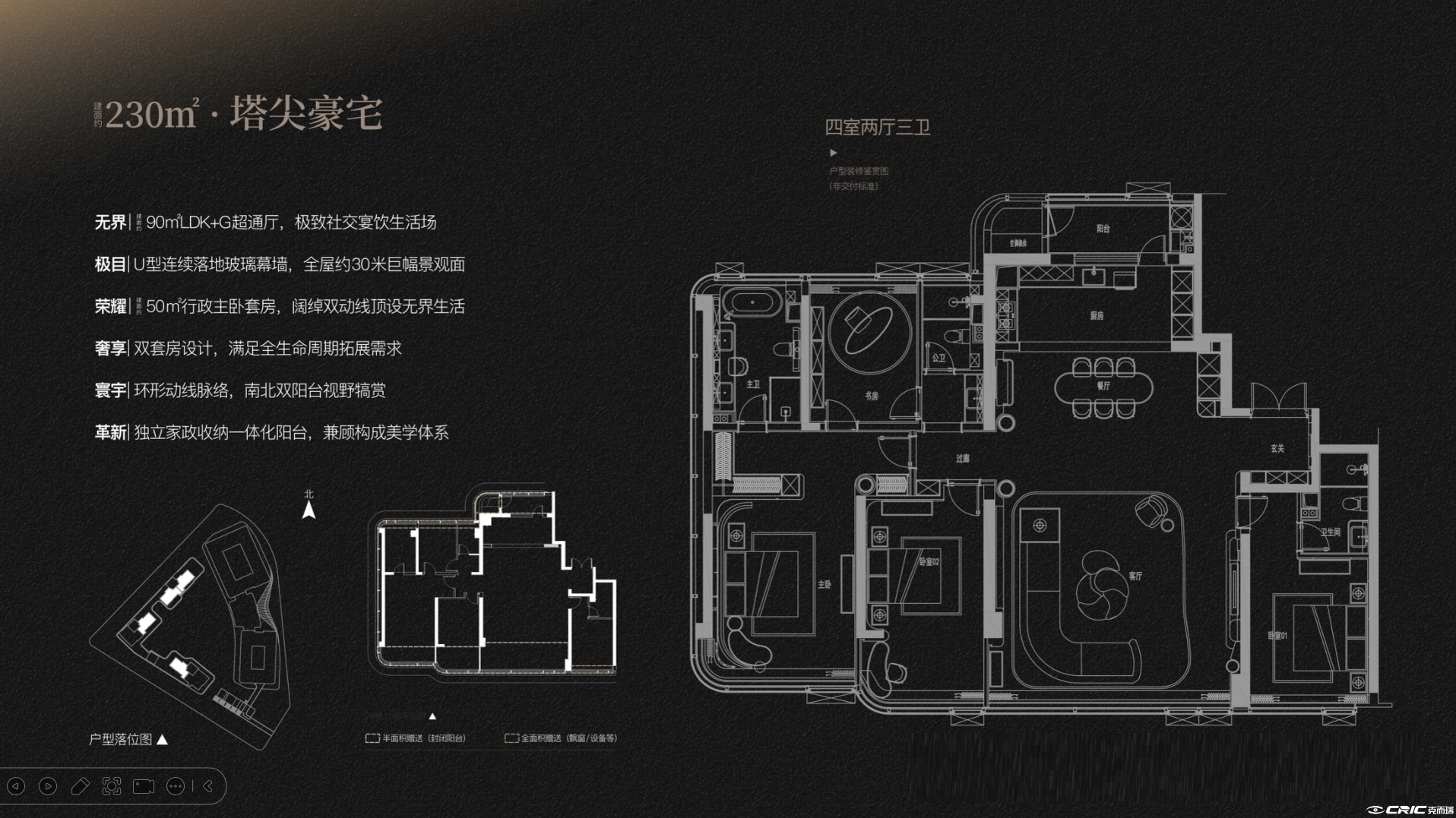 230平米户型图