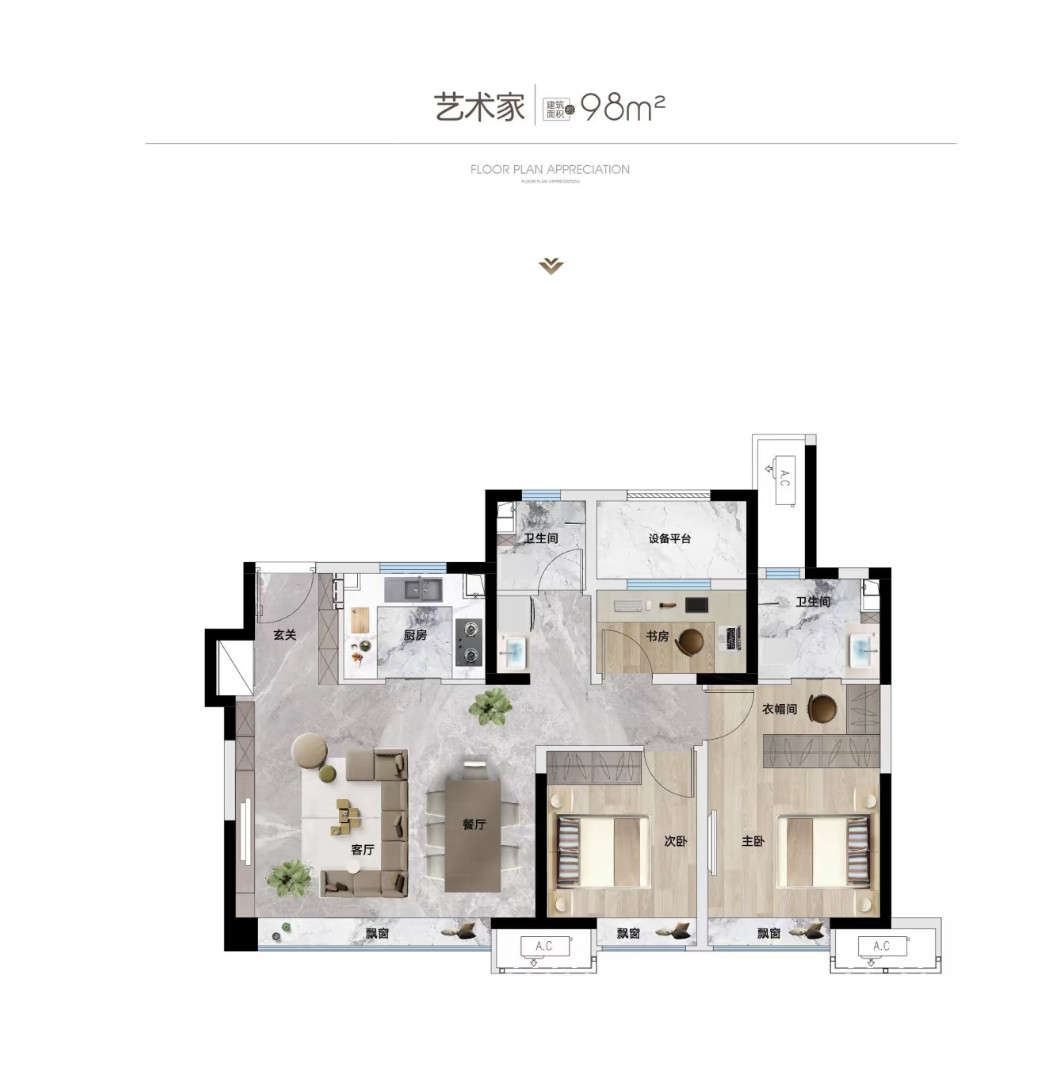 98㎡三室户型图