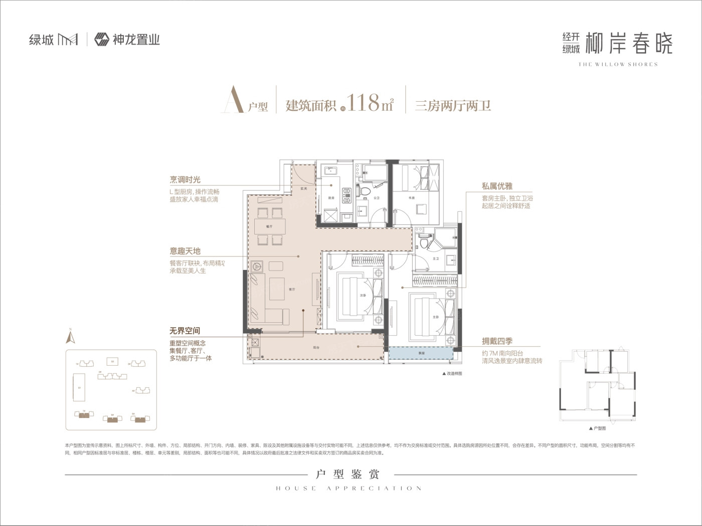 A户型图