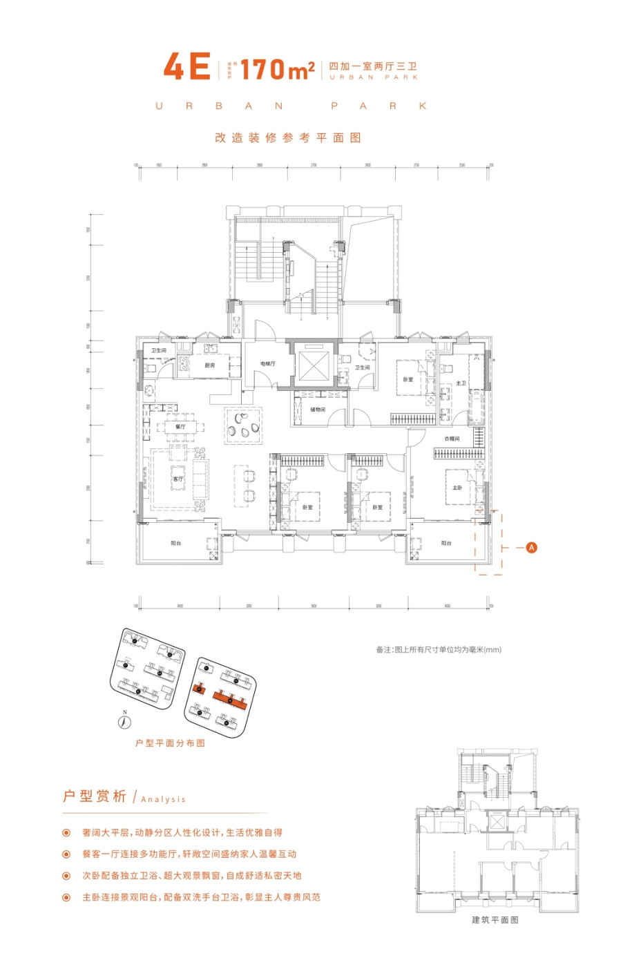 4E户型图