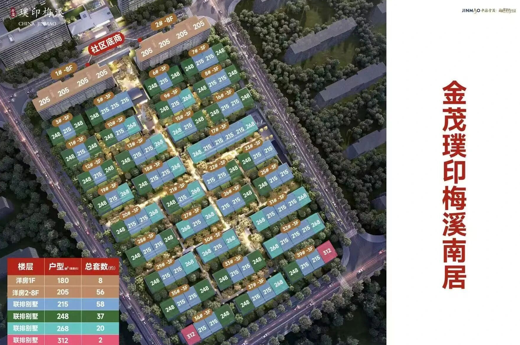 金茂璞印梅溪