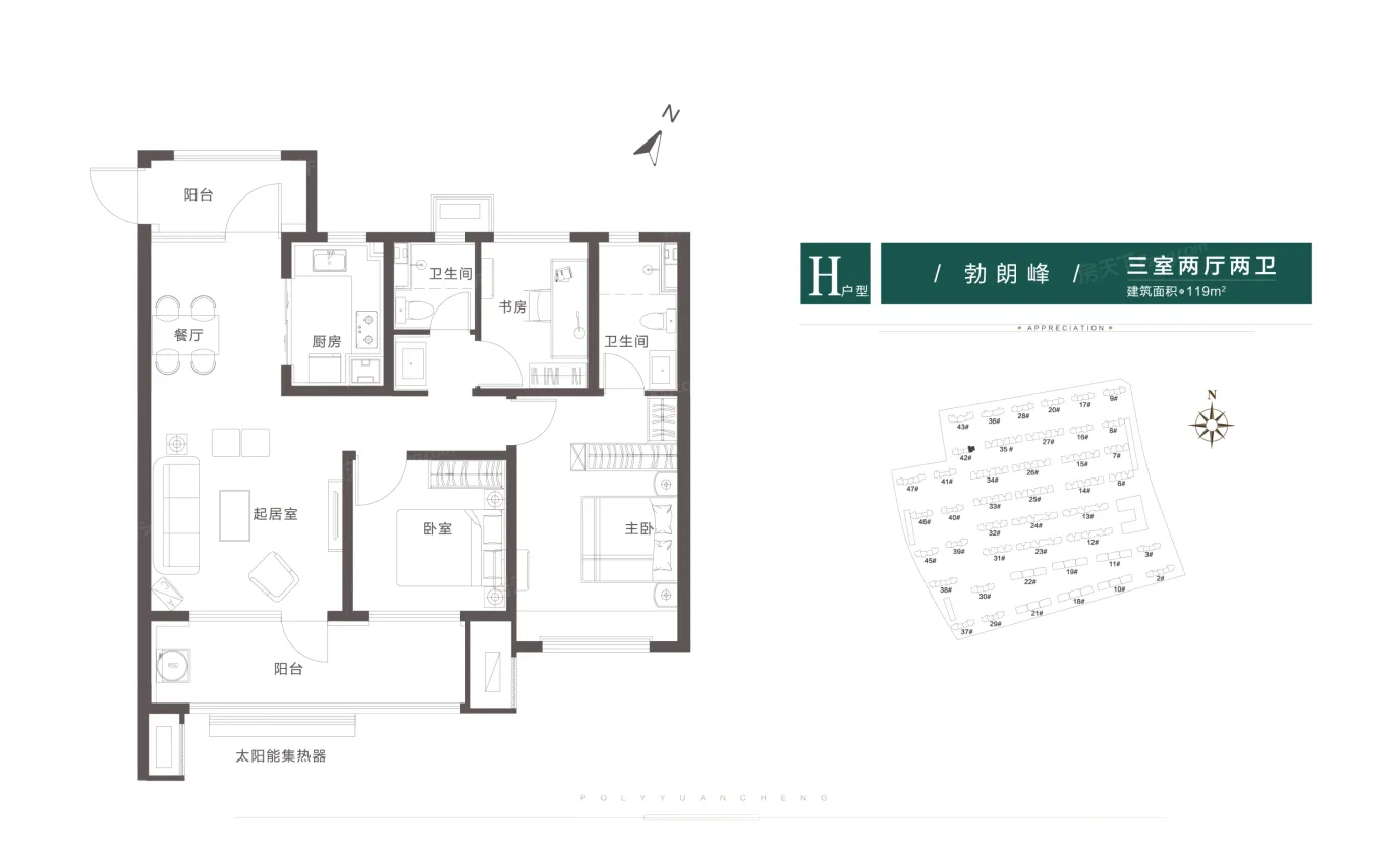 高层119户型图