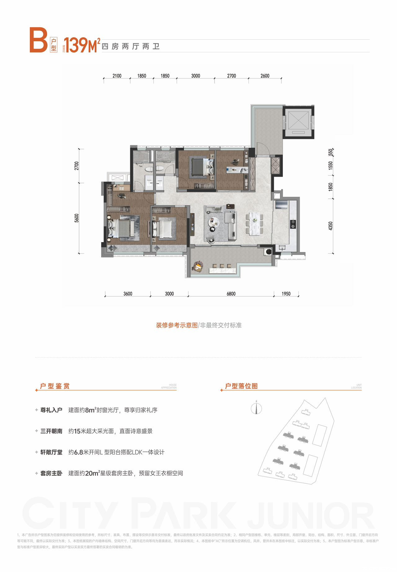 139户型户型图