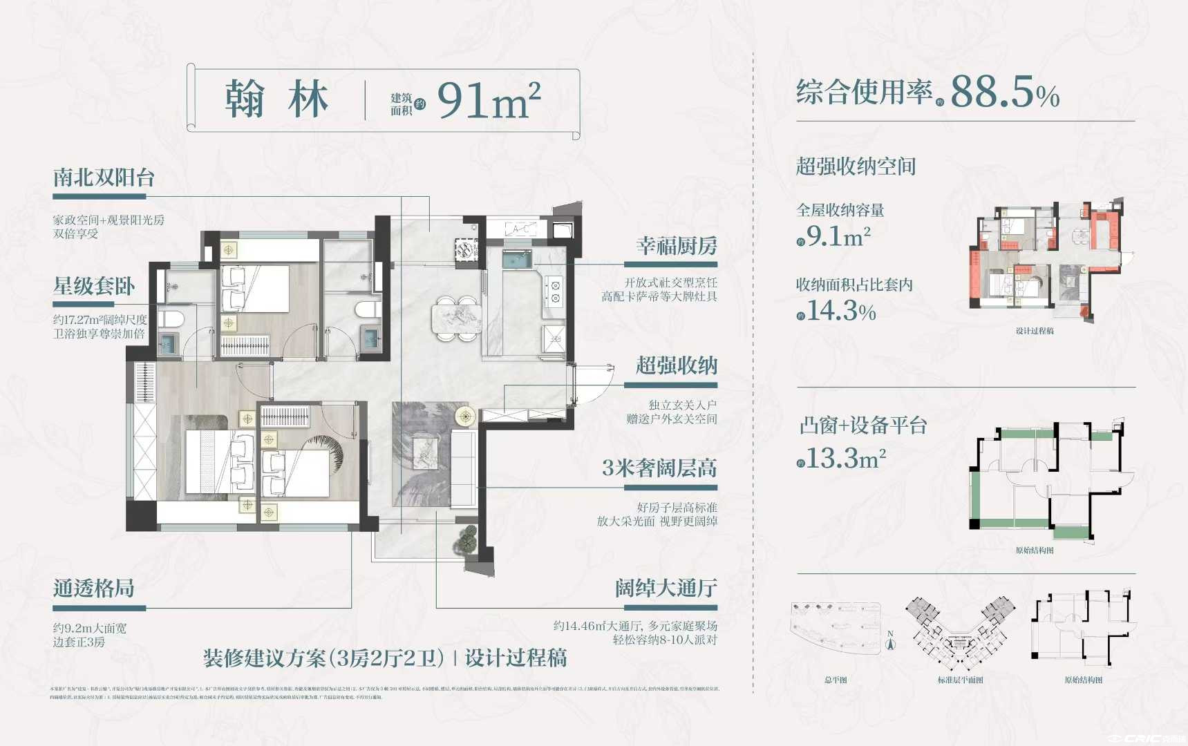 91㎡户型户型图