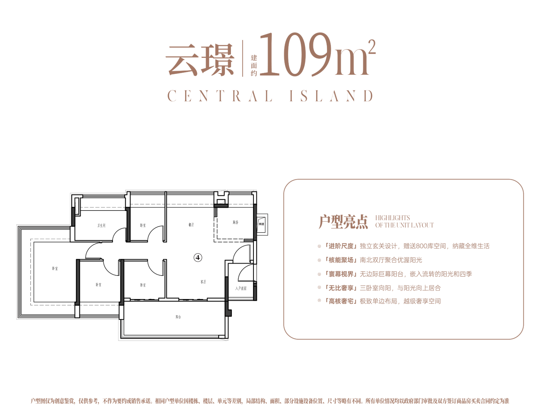 D109户型图