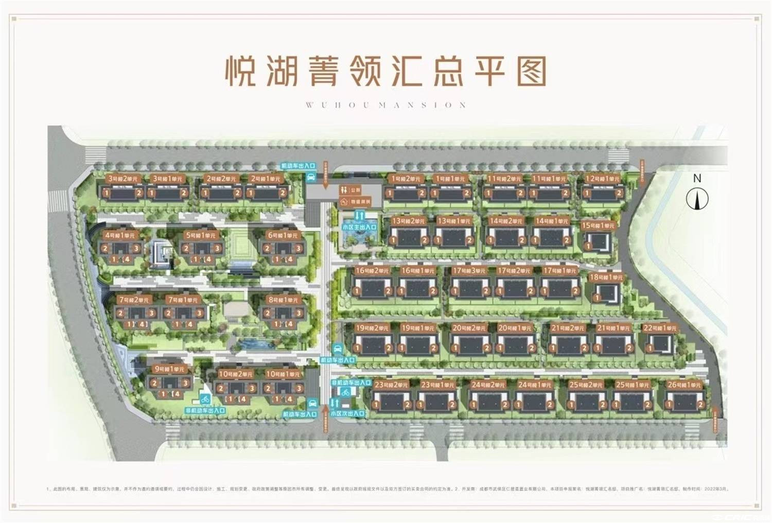 悦湖菁领汇 效果图