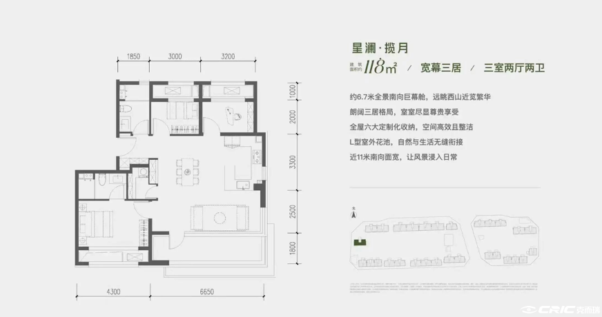星澜揽月户型图