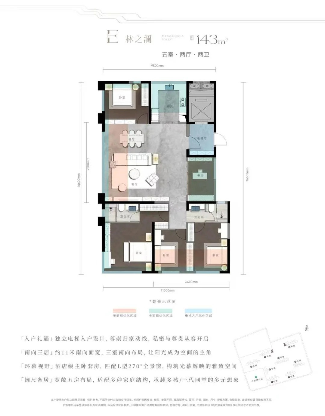 E£¨143-145©O£©户型图