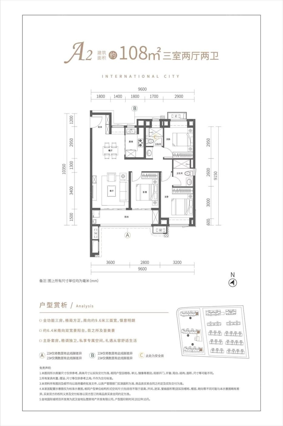 A2户型图