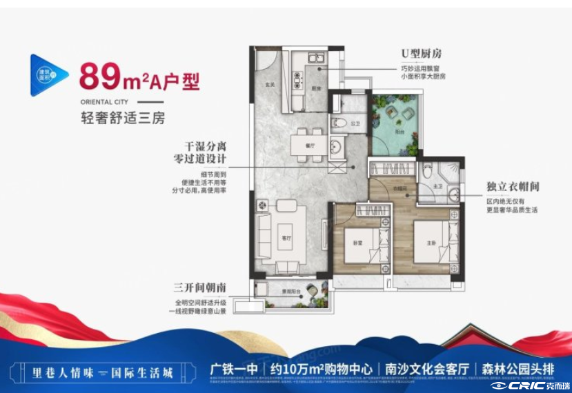 C2户型图