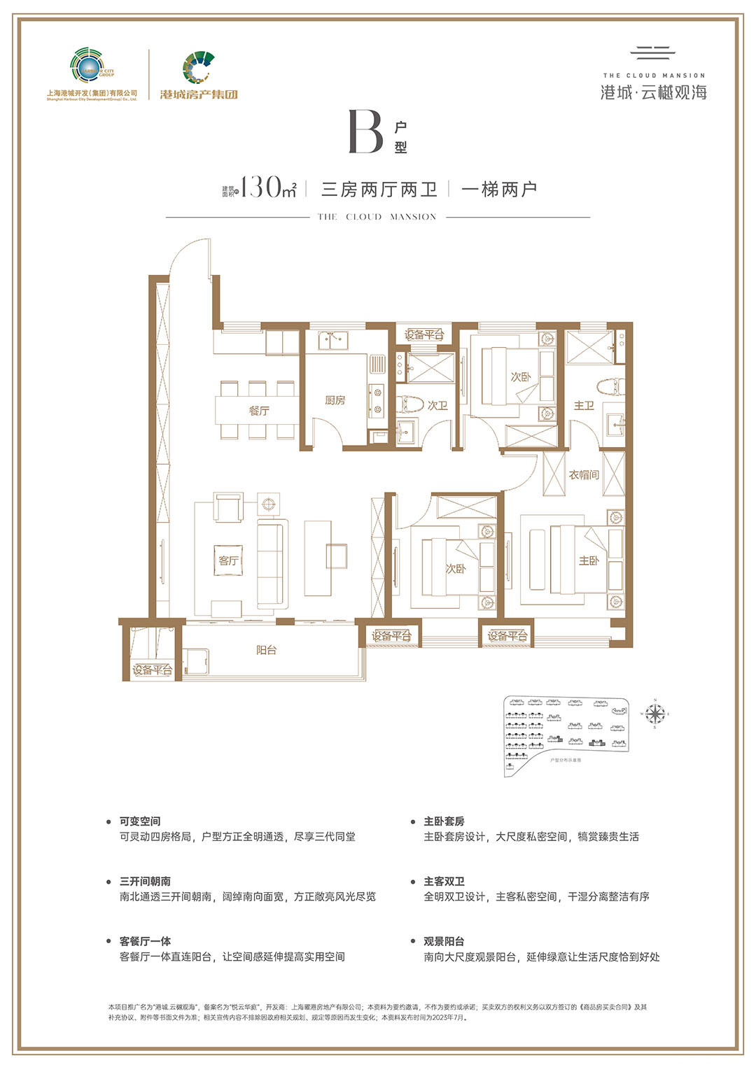B户型图