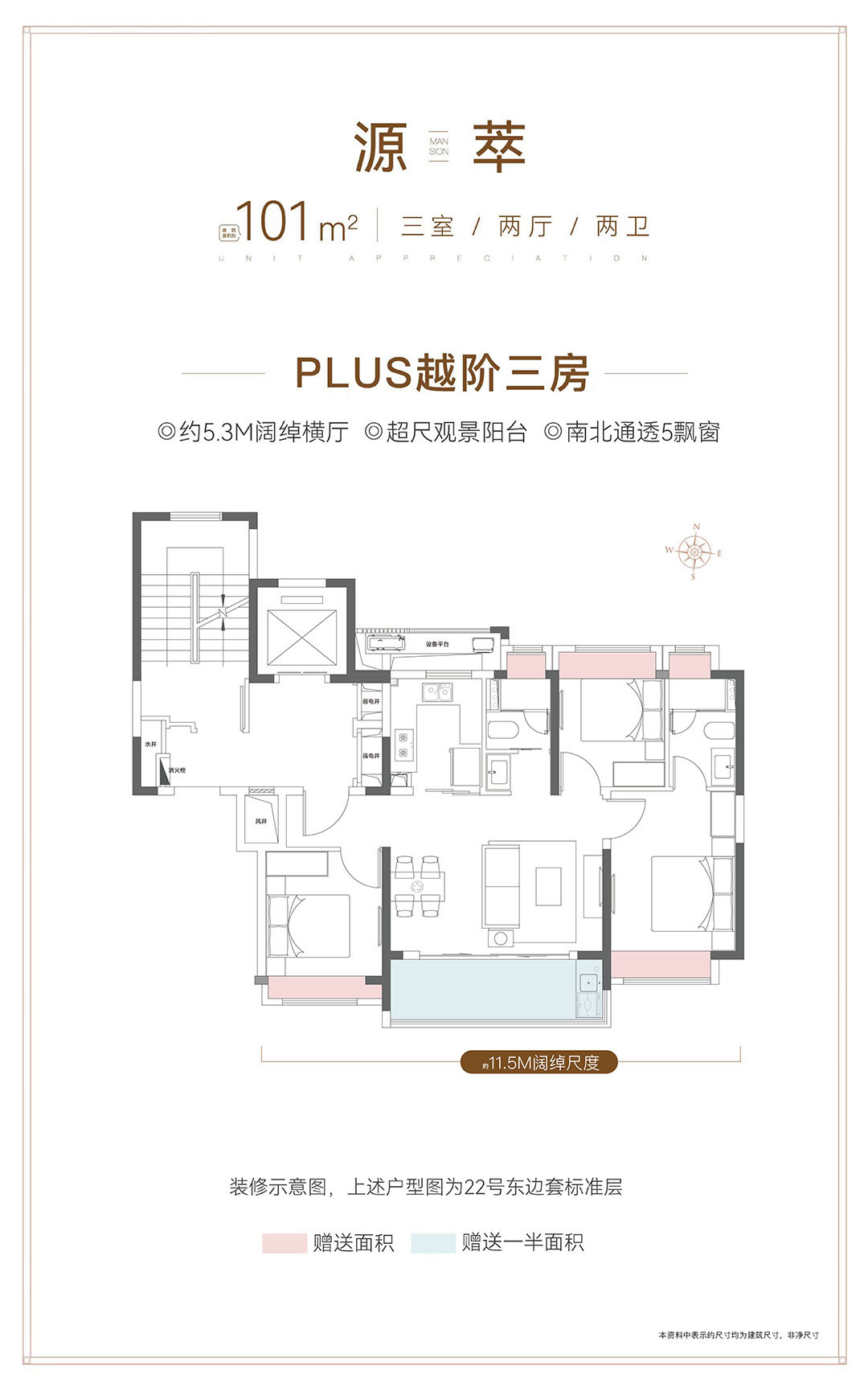 源萃户型图