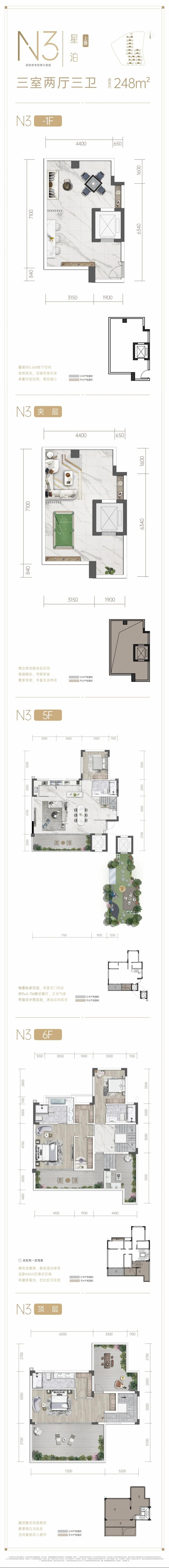 星泊-上叠-248㎡户型图