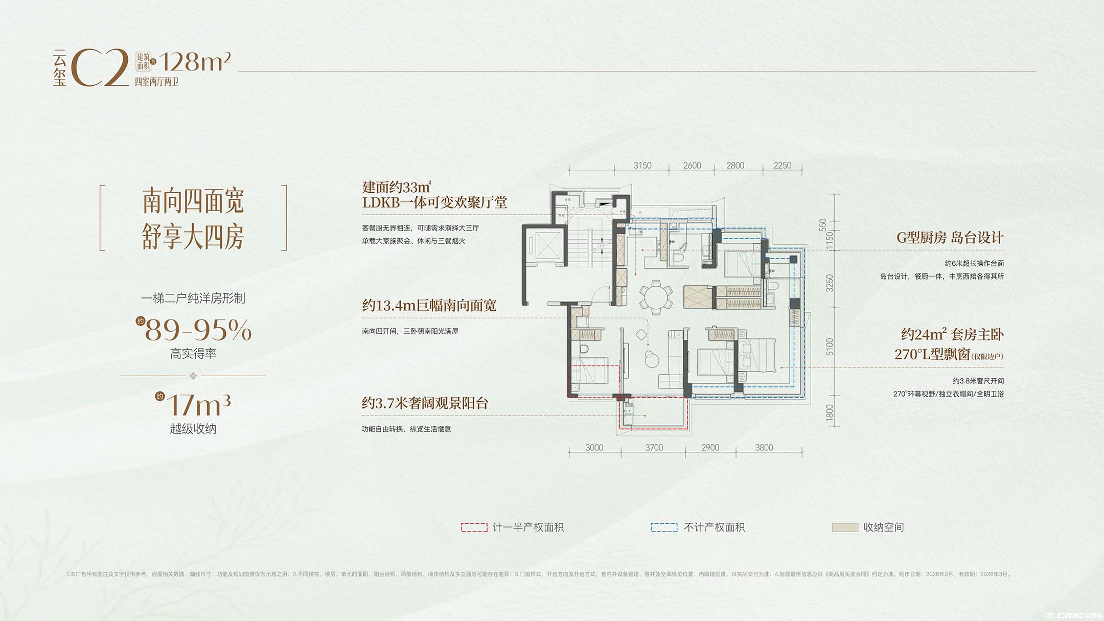 C2户型图