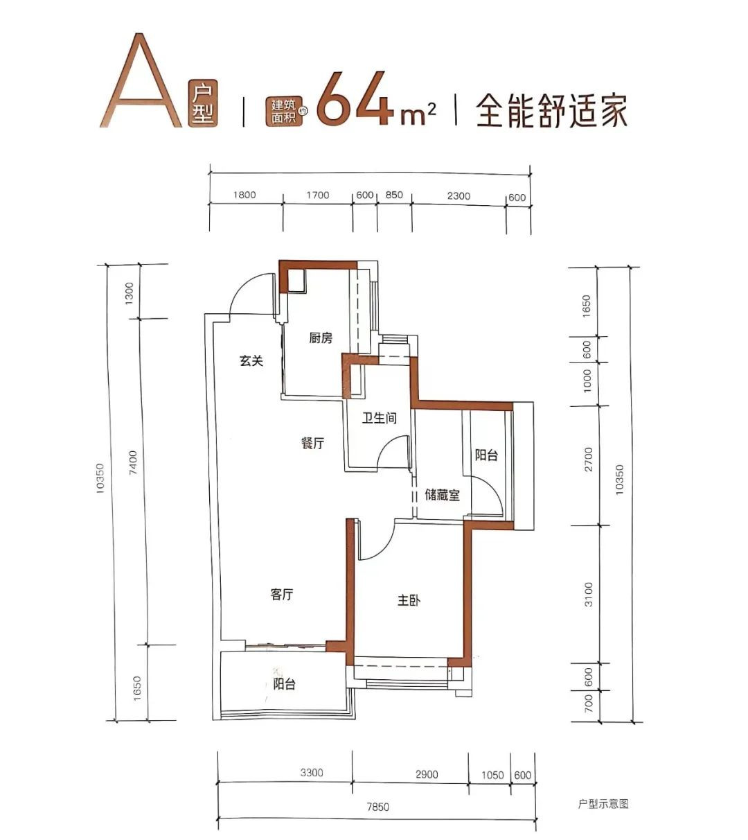 B1户型图