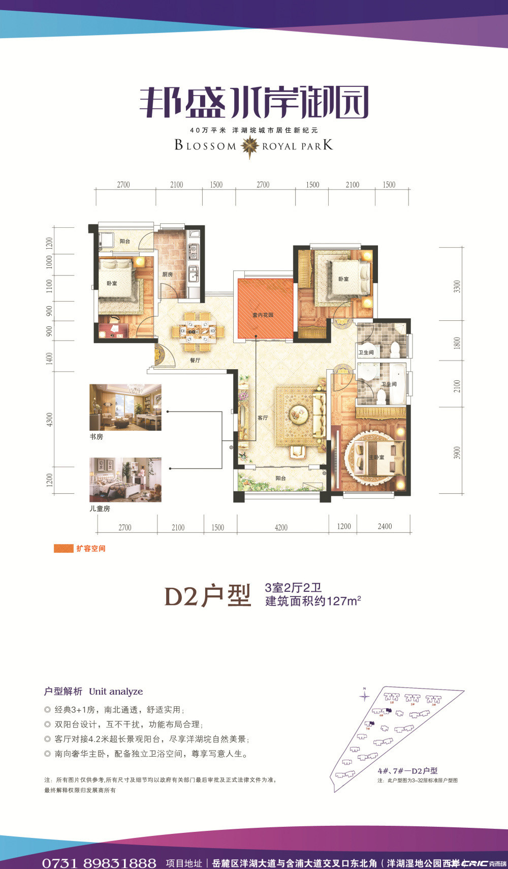 D2户型图