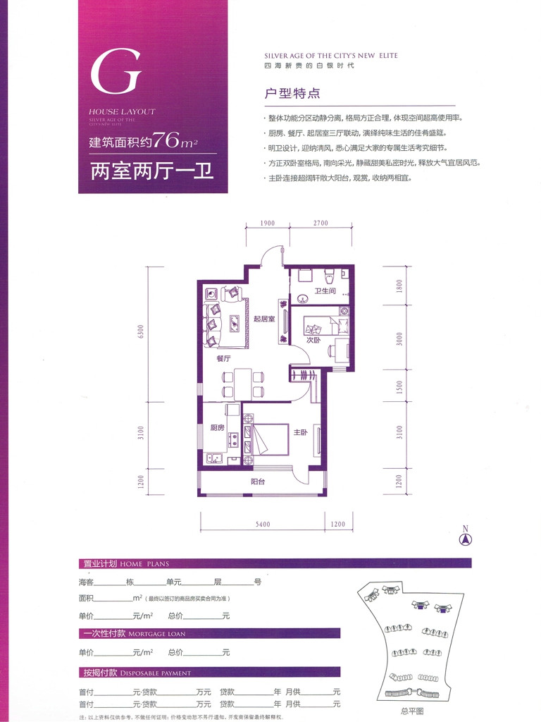 G户型图
