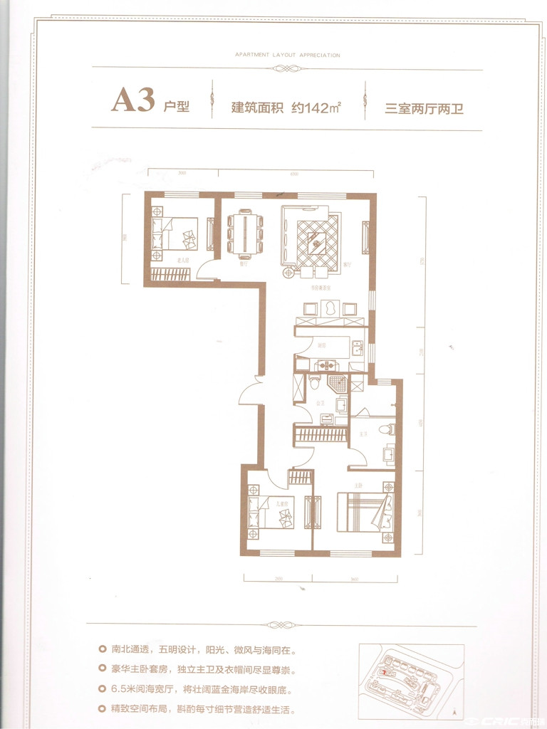 A3户型图
