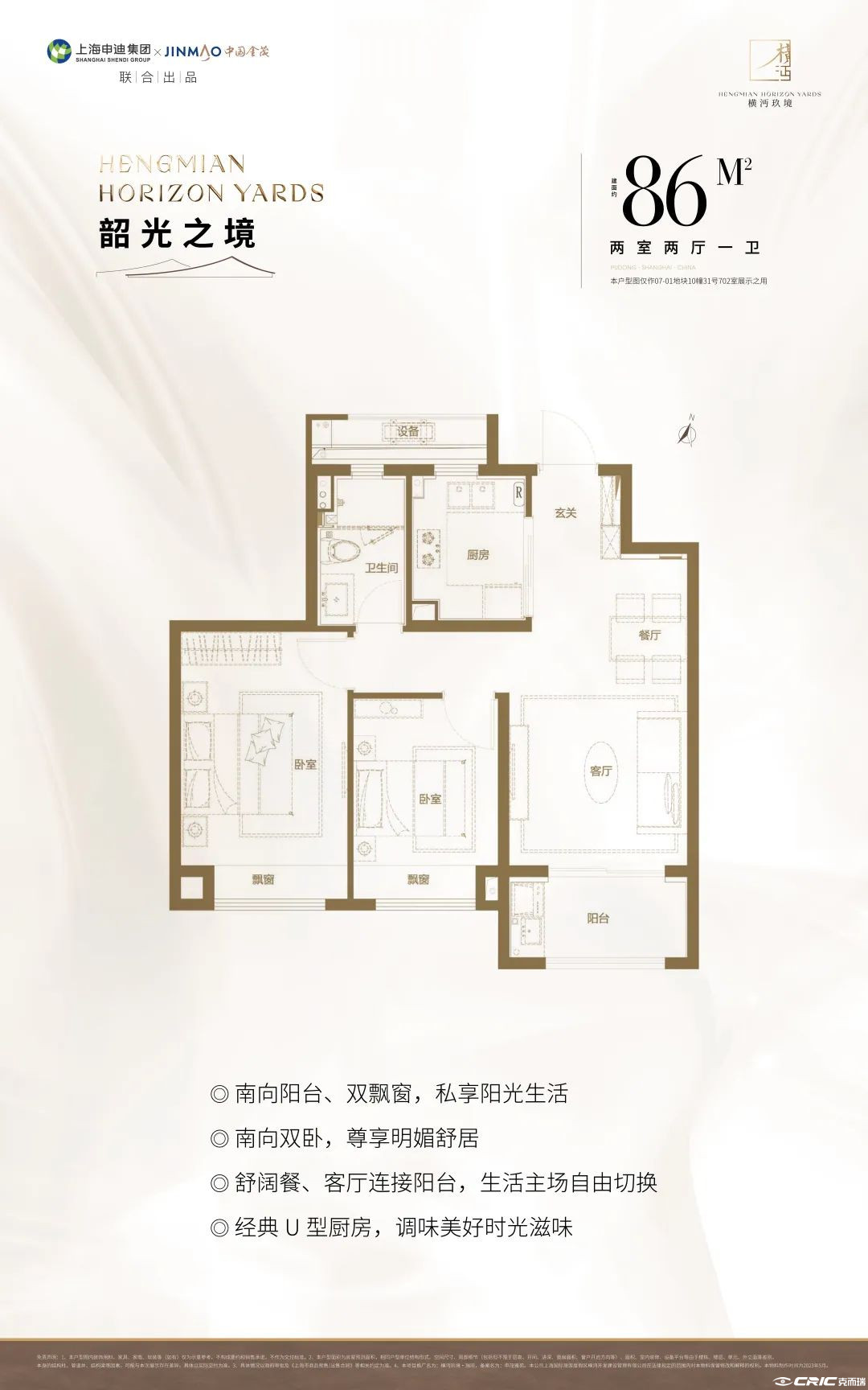 韶光之境户型图