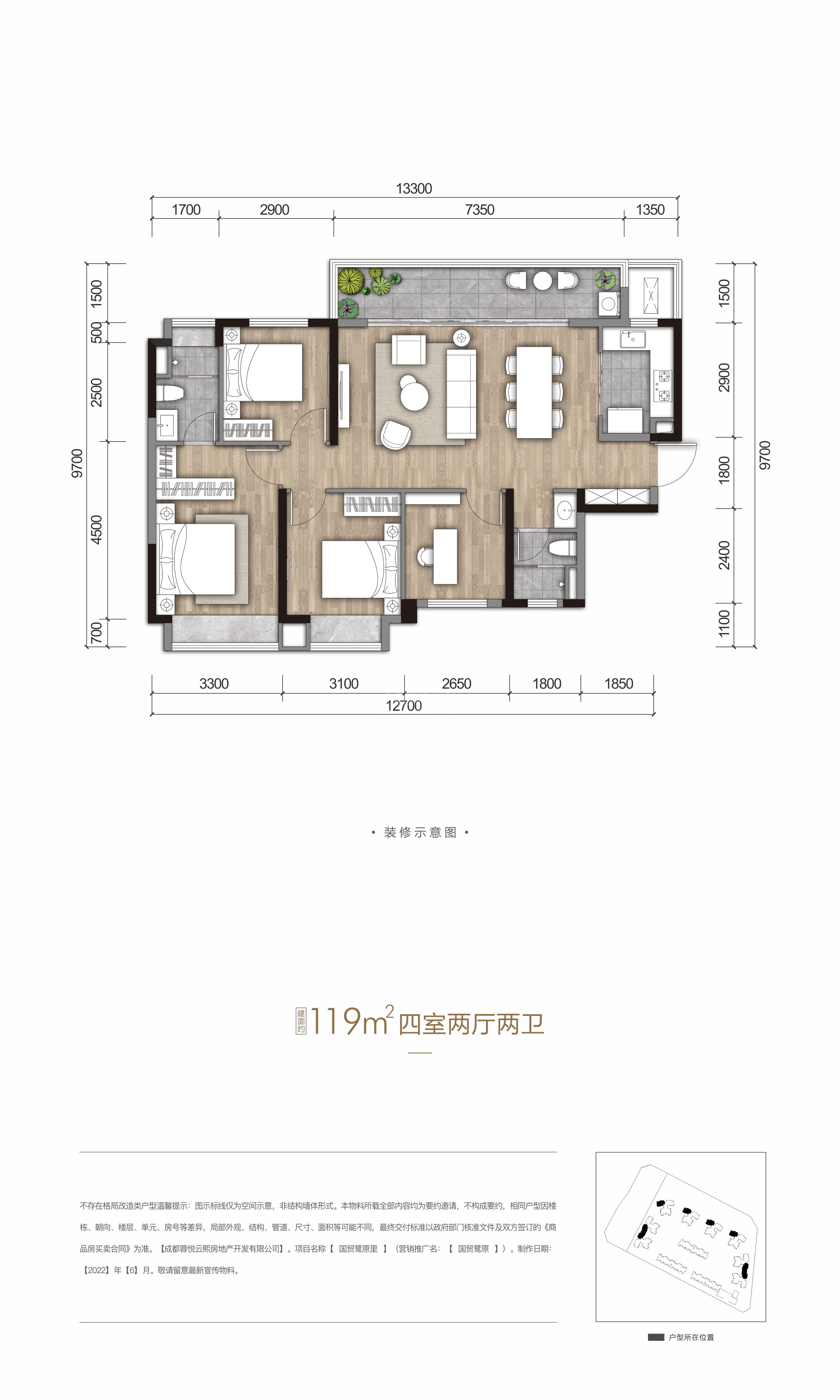 119㎡户型户型图