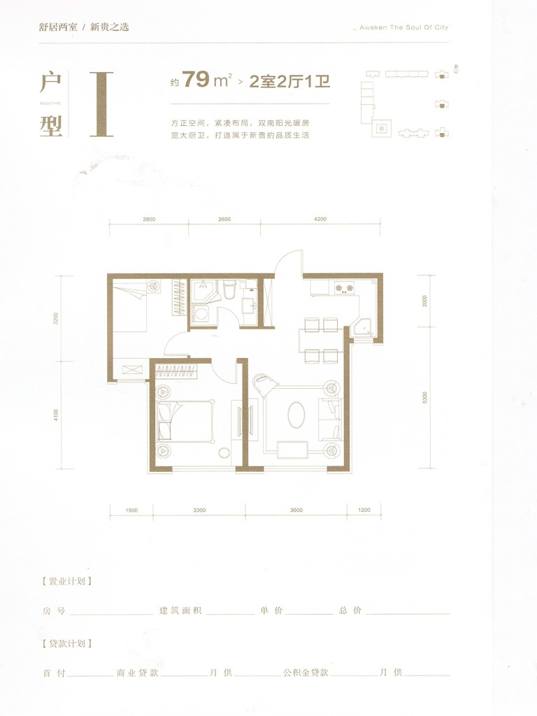 I户型图