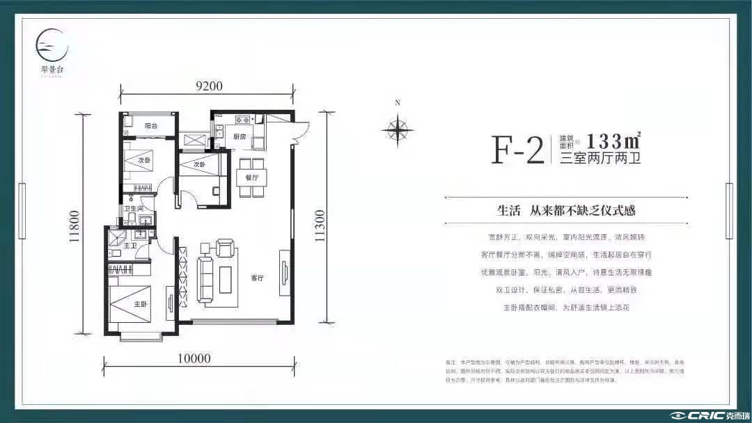 3A户型图