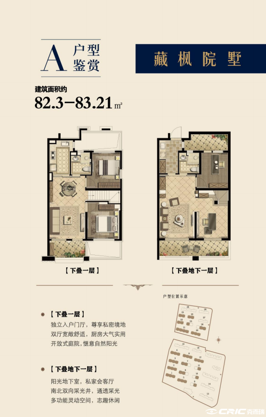 复式户型图
